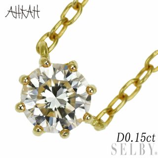 アーカー(AHKAH)のアーカー K18YG ペンダントネックレス 0.15ct ソルティアラウンド(ネックレス)