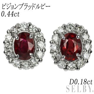 新品 Pt950/Pt900 非加熱ピジョンブラッド ルビー ダイヤモンド ピアス 0.44ct D0.18ct(ピアス)