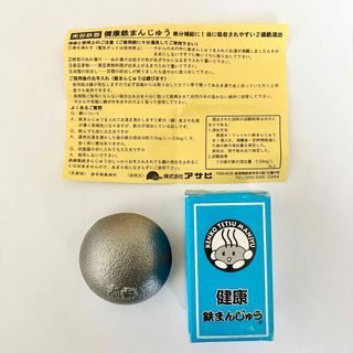 【即日発送】健康 鉄まんじゅう アサヒ 南部鉄器