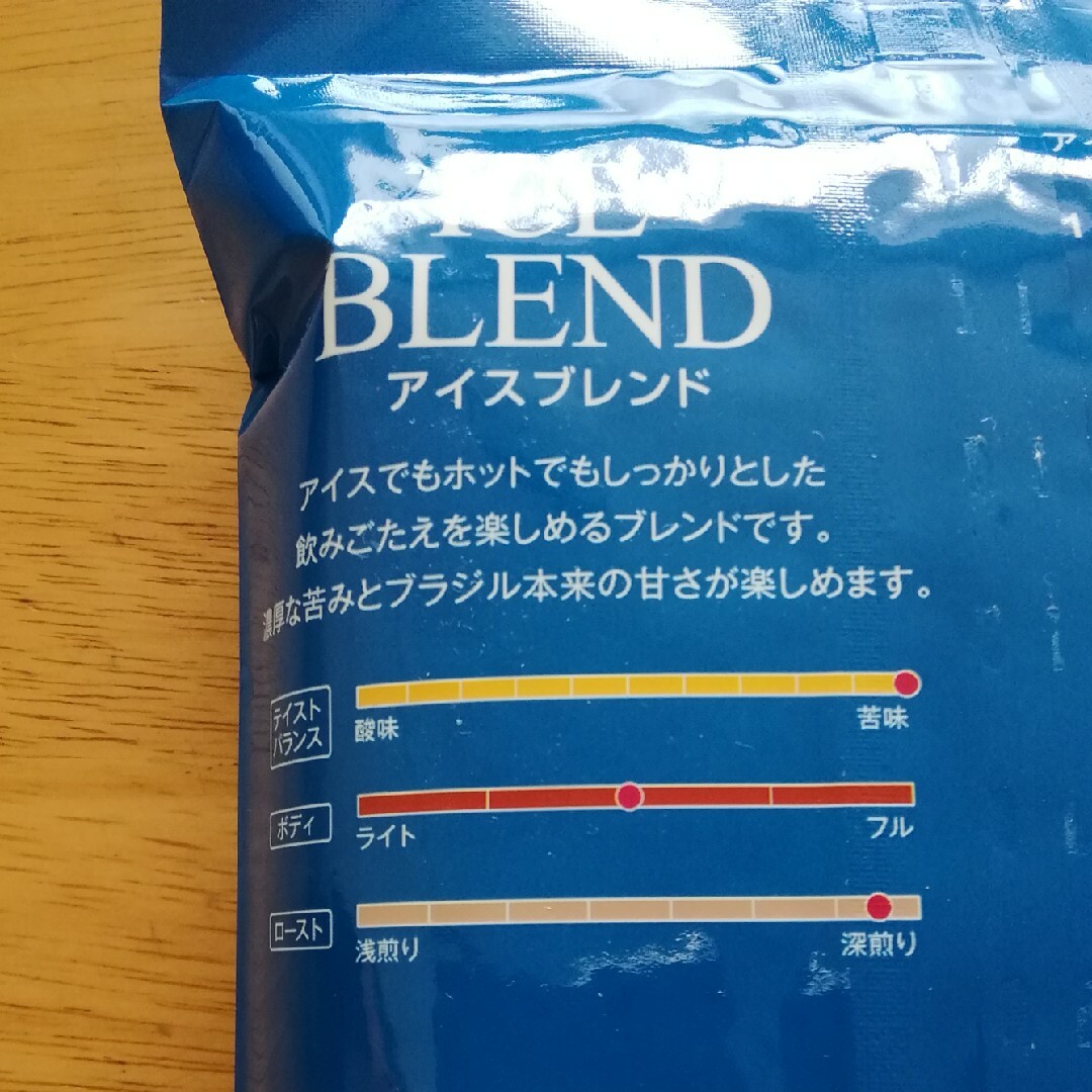 KALDI(カルディ)のカルディ　アイスブレンド　イタリアンロースト　豆　200g　KALDI 食品/飲料/酒の飲料(コーヒー)の商品写真