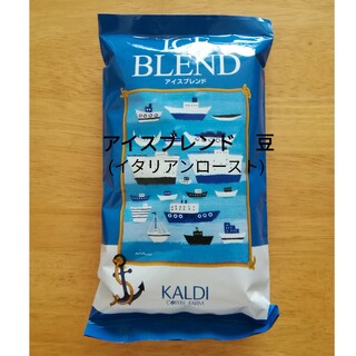 カルディ(KALDI)のカルディ　アイスブレンド　イタリアンロースト　豆　200g　KALDI(コーヒー)
