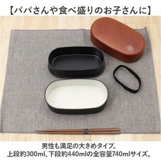 木目BIGコンパクトランチ 740ml(弁当用品)