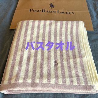 Ralph Lauren - 【新品シールタグ付】ラルフローレン★ストライプ柄バスタオル