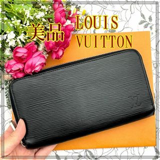 LOUIS VUITTON - ★美品★　ルイヴィトン　エピ　ジッピーウォレット　長財布　ブラック