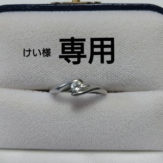 プラチナダイヤモンドリング 指輪 0.255ct 鑑定書付き