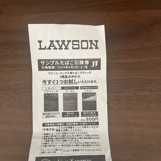 プルームエックス　サンプル　引き換え(タバコグッズ)