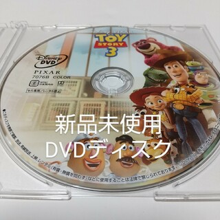 ディズニー(Disney)の「トイ・ストーリー3」DVDディスク(キッズ/ファミリー)