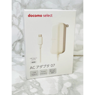 新品未開封　DoCoMo ACアタフタ 07 ホワイト アダプタ ドコモ 充電器(バッテリー/充電器)