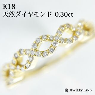 K18 天然ダイヤモンド 0.30ct ウェーブ リング(リング(指輪))