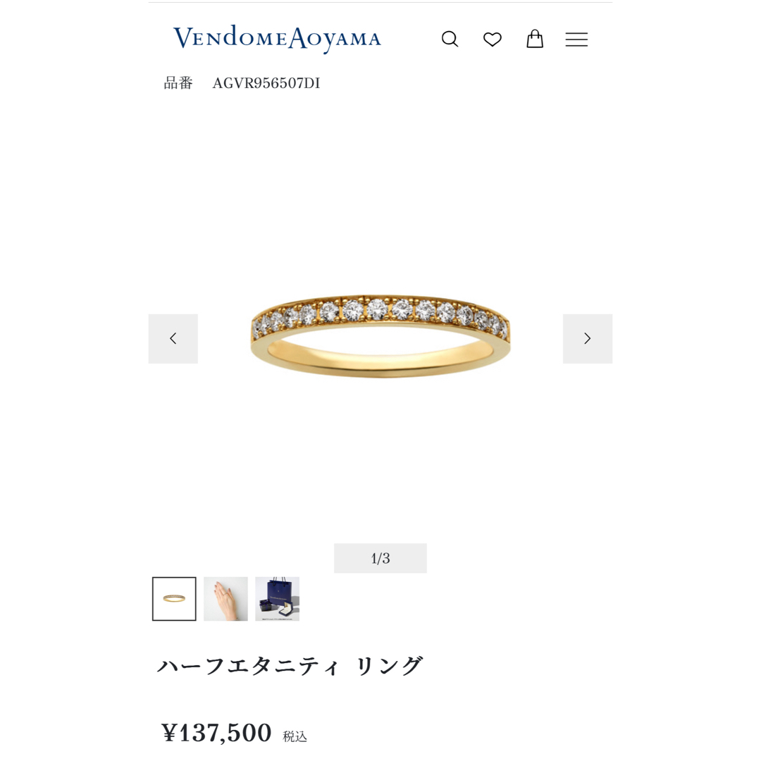 Vendome Aoyama(ヴァンドームアオヤマ)のヴァンドーム青山　ハーフエタニティリング9号 レディースのアクセサリー(リング(指輪))の商品写真