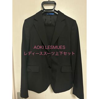 アオキ(AOKI)の【美品】AOKILES MUES スーツ 9号 リクルート 上下M スカート(スーツ)