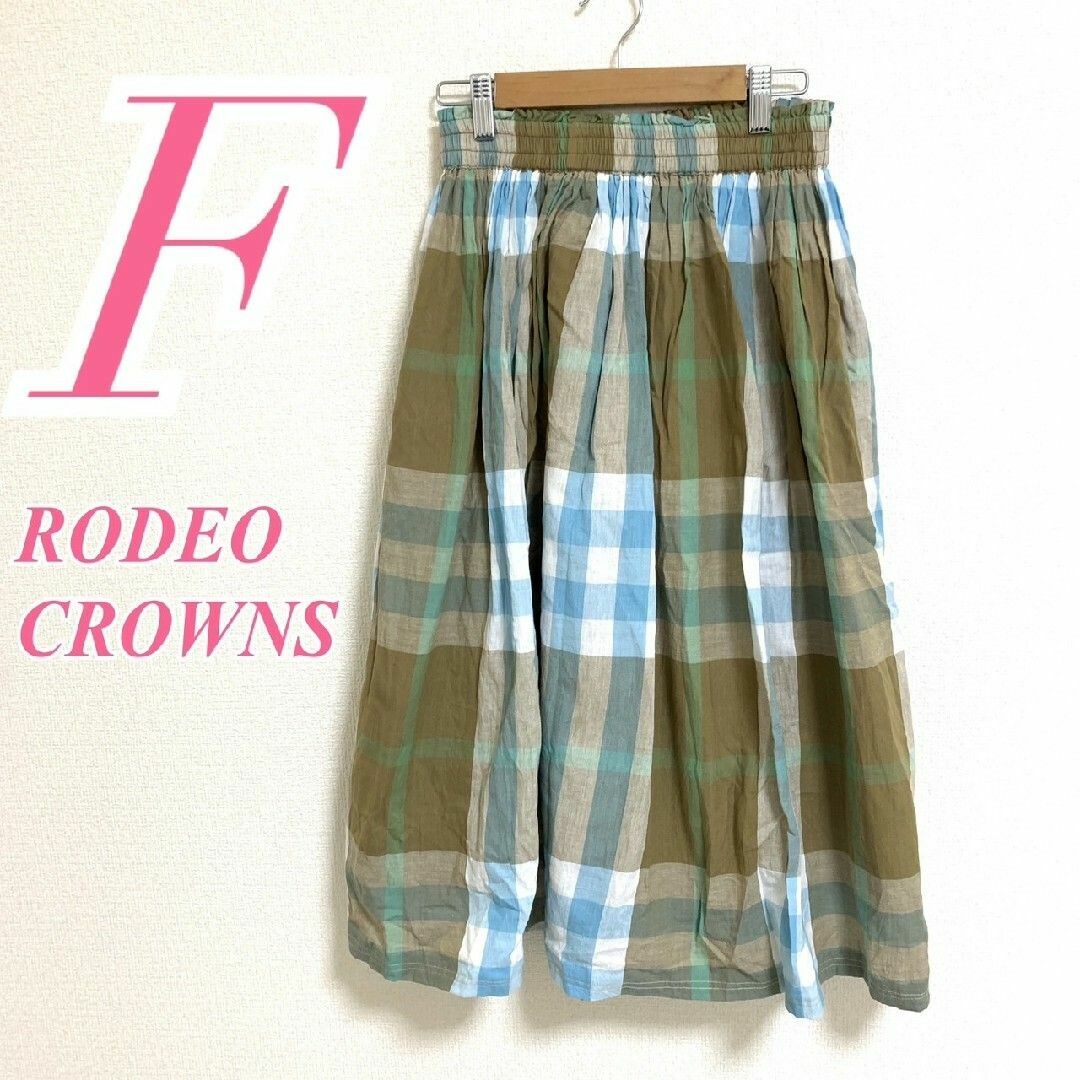 RODEO CROWNS(ロデオクラウンズ)のロデオクラウンズ　フレアスカート　F　ブラウン　ブルー　ホワイト　グリーン　綿 レディースのスカート(ロングスカート)の商品写真