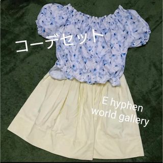 レディース服☆コーデセット E hyphen world gallery