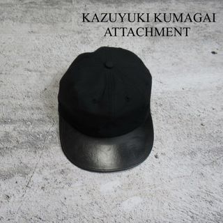 KAZUYUKI KUMAGAI ATTACHMENT - KAZUYUKI KUMAGAI ブラック レザー 切り替え キャップ 帽子