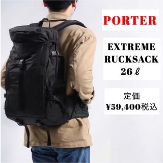 PORTER - 【人気】PORTER / EXTREME RUCKSACK / 26ℓ 人気