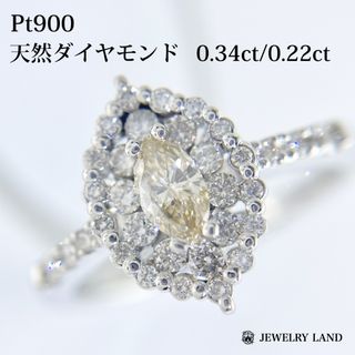 Pt900 天然ダイヤモンド 0.22ct 0.34ct リング(リング(指輪))