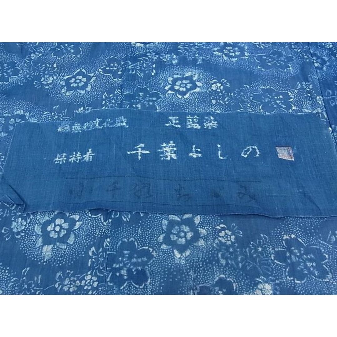 平和屋本店□超希少 夏物 人間国宝 千葉あやの後継者 宮崎県重要 平和屋本店□超希少 夏物 人間国宝 千葉あやの後継者 宮崎県重要