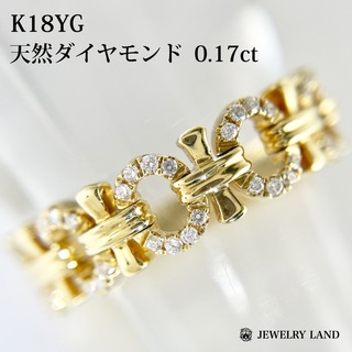 K18YG 天然ダイヤモンド 0.17ct チェーン リング(リング(指輪))