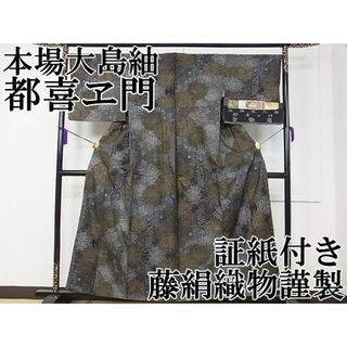 都喜ヱ門のフリマアイテム一覧 都喜ヱ門のフリマアイテム一覧