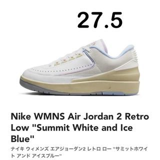 NIKE - ナイキ エアジョーダン2 レトロ ロー "サミットホワイト アンド アイスブルー