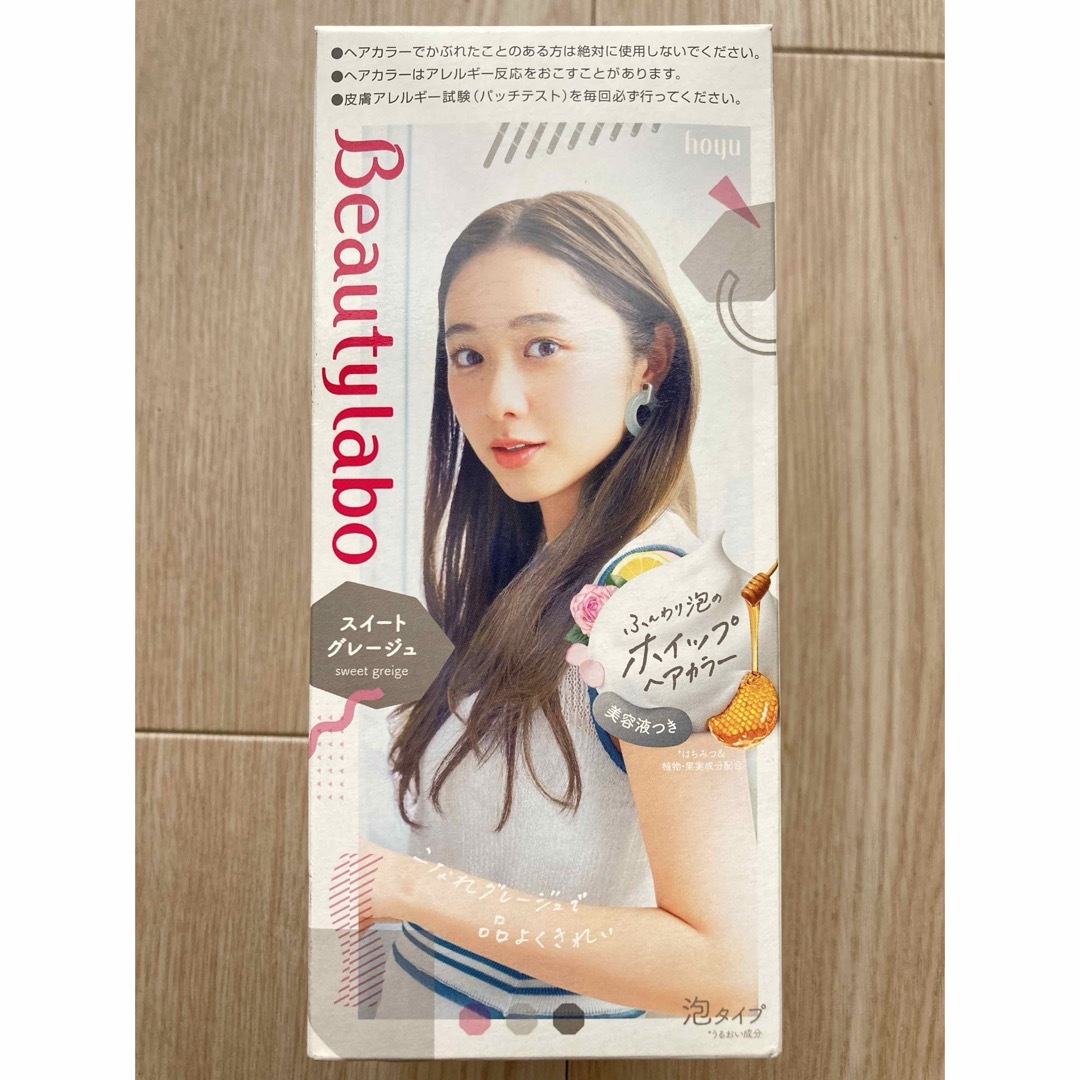 Hoyu(ホーユー)のBeautyLabo ヘアカラー スイートグレージュ コットンと石鹸のおまけ！ コスメ/美容のヘアケア/スタイリング(カラーリング剤)の商品写真