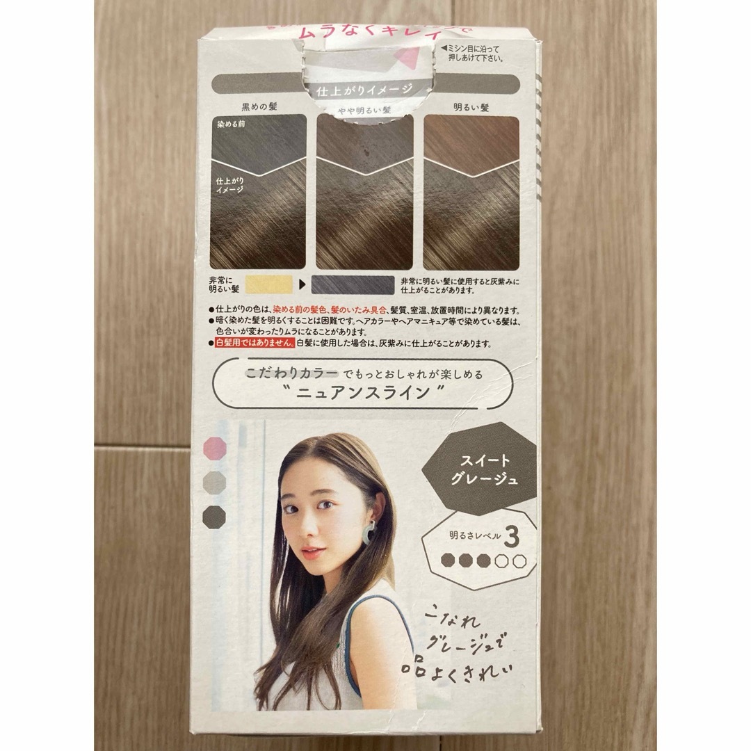 Hoyu(ホーユー)のBeautyLabo ヘアカラー スイートグレージュ コットンと石鹸のおまけ！ コスメ/美容のヘアケア/スタイリング(カラーリング剤)の商品写真