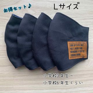 お得セット♪ ハンドメイドマスク　✿︎Lサイズ✿︎(外出用品)