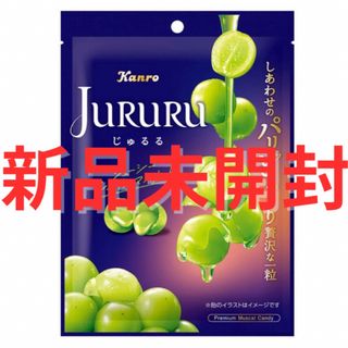 カンロ(カンロ)のkanro   JuRuRu  （カンロ　じゅるる）ジューシーシャインマスカット(菓子/デザート)