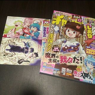 アキタショテン(秋田書店)の入間くん  ポストカード付   週刊少年チャンピオン  10号   付録応募券無(少年漫画)