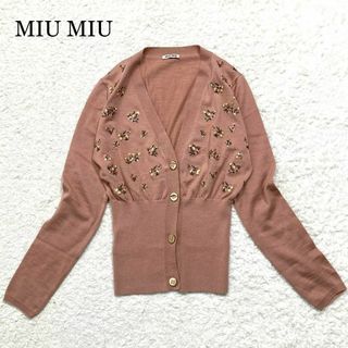 ミュウミュウ(miumiu)の【未使用級】MIU MIU カーディガン サーモンピンク スパンコール 花柄 M(カーディガン)