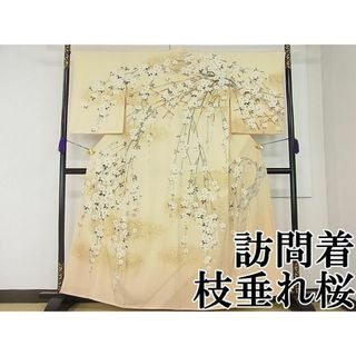 平和屋1■極上　訪問着　枝垂れ桜　暈し染め　金銀彩　逸品　CZAA0060s4(着物)