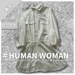 ヒューマンウーマン(HUMAN WOMAN)の【美品】ヒューマンウーマン ひざ丈 シャツワンピース M ホワイト ✓2707(ひざ丈ワンピース)