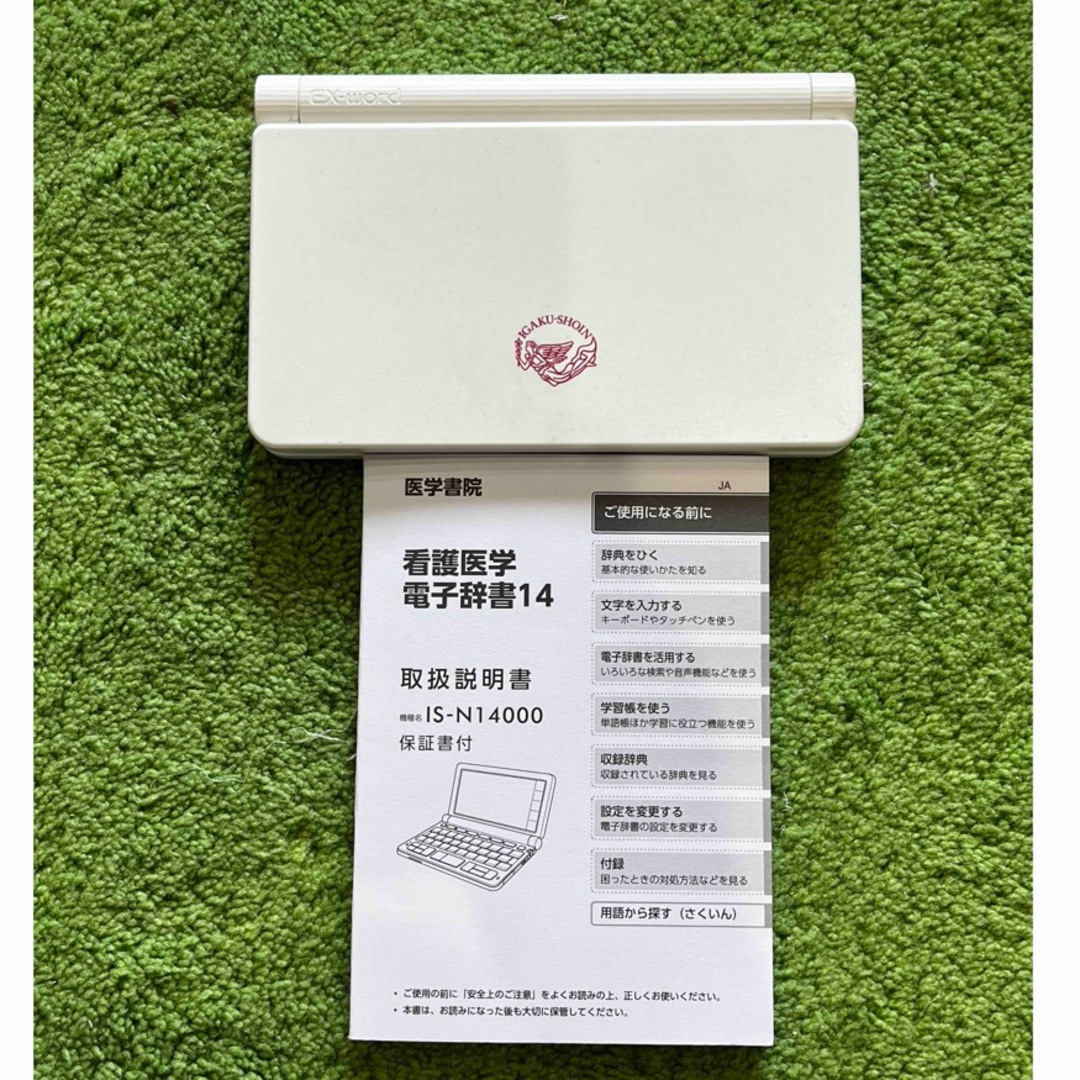 看護医学電子辞書14 レスリー IS-N14000 看護医学電子辞書14 レスリー IS-N14000