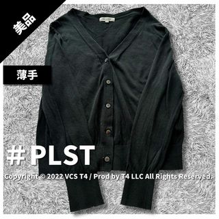 プラステ(PLST)の【美品】プラステ 薄手カーディガン M ブラック 春秋 オフィス ✓2706(カーディガン)