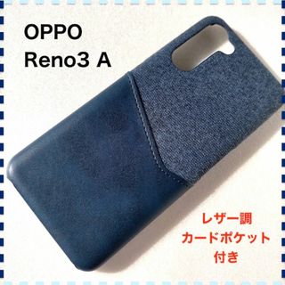 OPPO Reno3A ケース ブルー 青 おしゃれ かわいい オッポ リノ３(Androidケース)