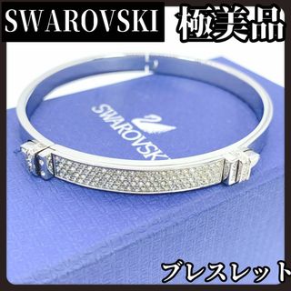 スワロフスキー(SWAROVSKI)の【箱付き極美品】SWAROVSKI　スワロフスキー　シルバー　ブレスレット(ブレスレット/バングル)