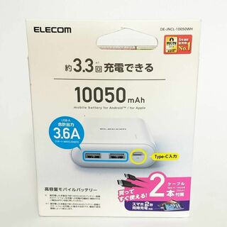 ELECOM - 新品未開封【ELECOM エレコム】白 高容量 モバイルバッテリー