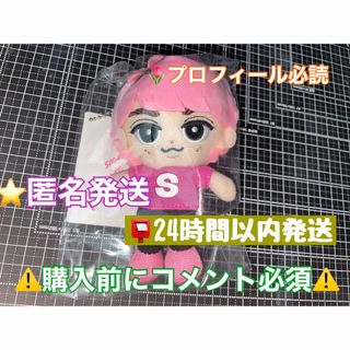 Snow Man - 新品未開封 佐久間大介 ちびぬい すのチル i do me ❌即購入不可