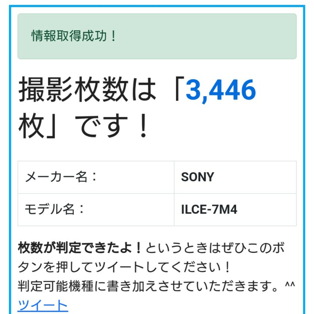 SONY(ソニー)の【美品】SONY α7IV ボディ 付属品完備 ショット数少なめ スマホ/家電/カメラのカメラ(ミラーレス一眼)の商品写真