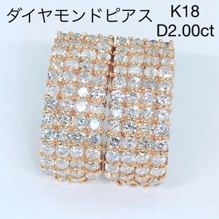 2.00ct パヴェ ダイヤモンドピアス K18 ダイヤ2ct 1.00ct×2(ピアス)