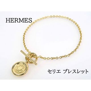 エルメス(Hermes)のHERMES エルメス 750 セリエ トグル ブレスレット サークル ゴールド(ブレスレット/バングル)