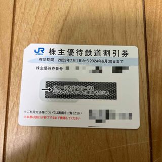 ジェイアール(JR)のJR西日本鉄道株主優待券 1枚  優待割引券 おまけ付き(その他)