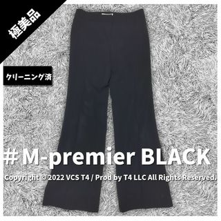 【極美品】エムプルミエブラック スラックス 34 ストレート　黒 ✓2572(カジュアルパンツ)