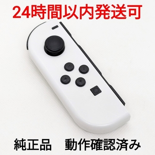 ニンテンドースイッチ(Nintendo Switch)の純正 Switch ジョイコン ホワイト L 左 動作確認済み 匿名配送(家庭用ゲーム機本体)