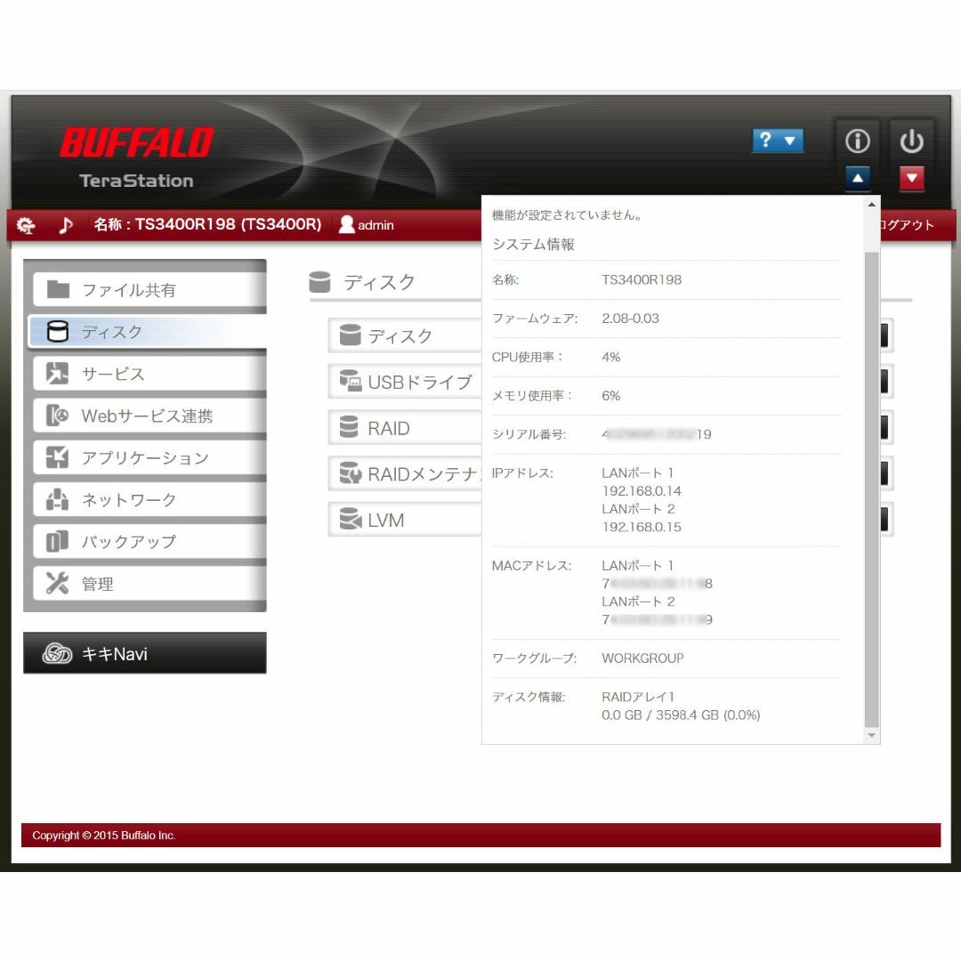 Buffalo - Buffalo TeraStation TS3400RN NAS 4TBの通販 by Buffalo - Buffalo TeraStation TS3400RN NAS 4TBの通販 by