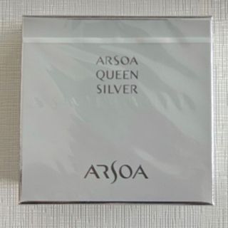 ARSOA - アルソア クイーンシルバー135g1個 箱有りです！