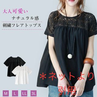 半袖レース ゆったりシルエット Tシャツ(シャツ/ブラウス(半袖/袖なし))