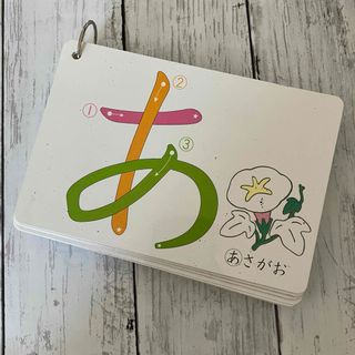 公文　ひらがな　書きかたカ－ド