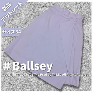 Ballsey - 【新品アウトレット】ボールジィ ロングスカート S　34　薄パープル ✓2550