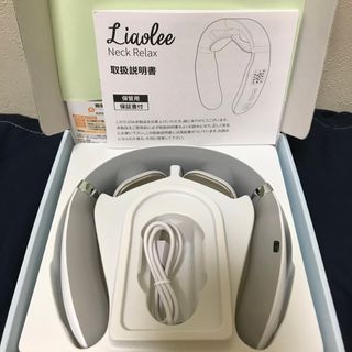 leaolee ネックリラックス　ネックケア美容　箱付き(マッサージ機)